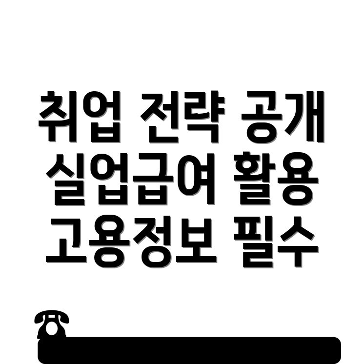 율하역 일자리센터