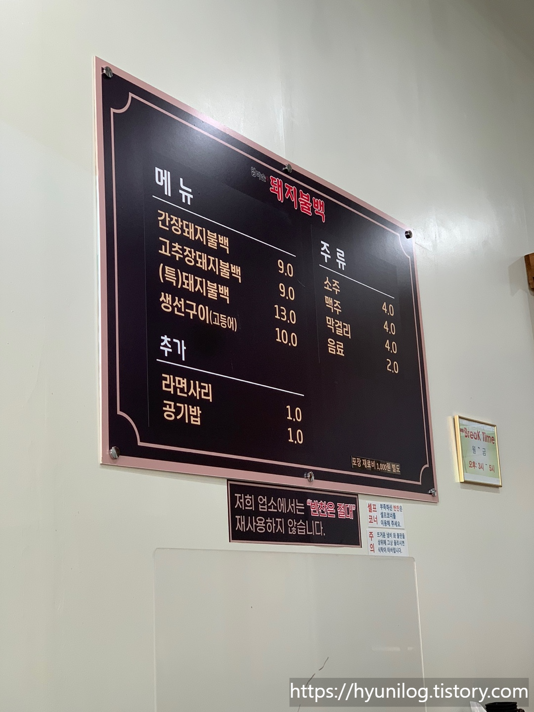 엄마손돼지불백 이미지