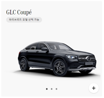 벤츠 GLC 쿠페