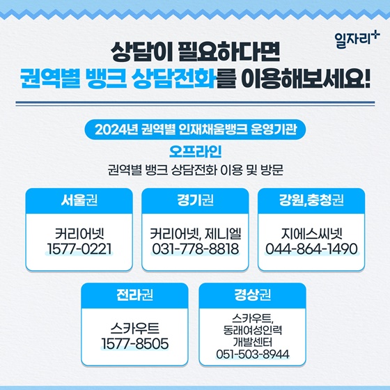 인재채움뱅크