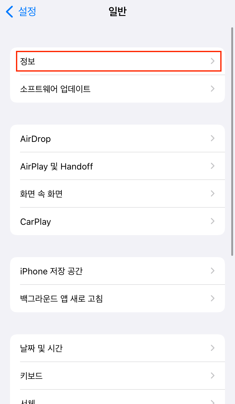 에어드랍 이름 바꾸기3