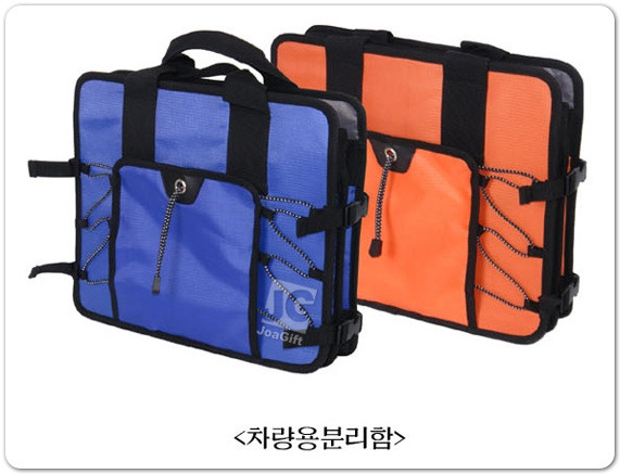  자동차영업행사선물 차량용 정리함