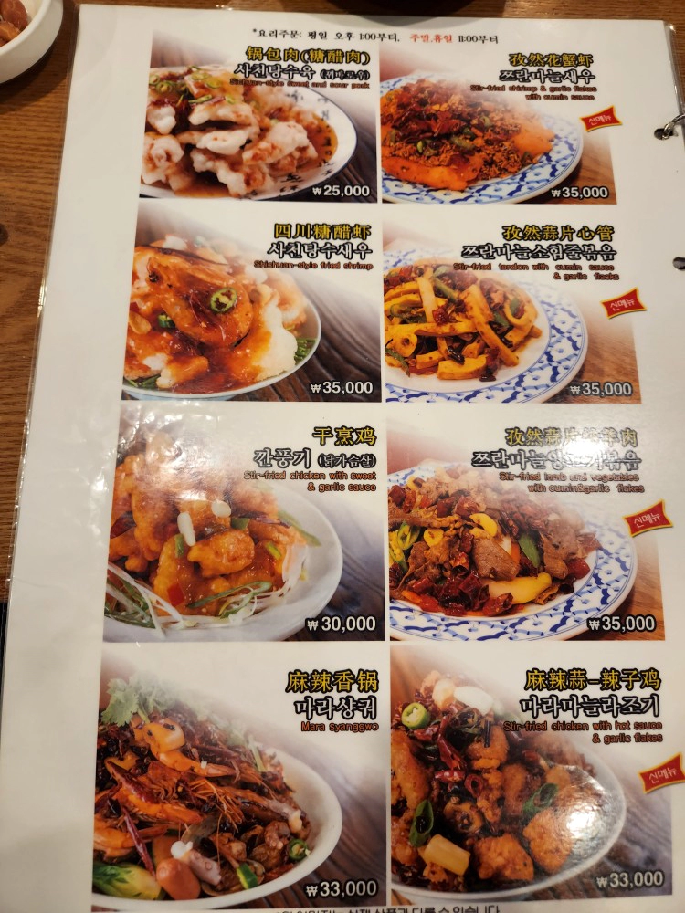 메뉴판2