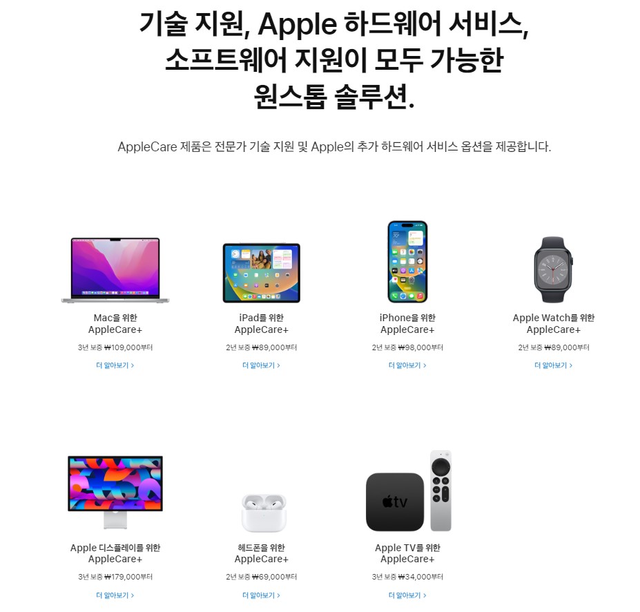 애플케어플러스-관련-사진-4