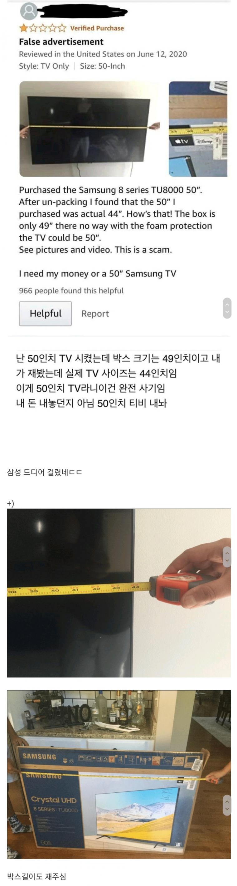  삼성 외국에서 50인치 TV 논란