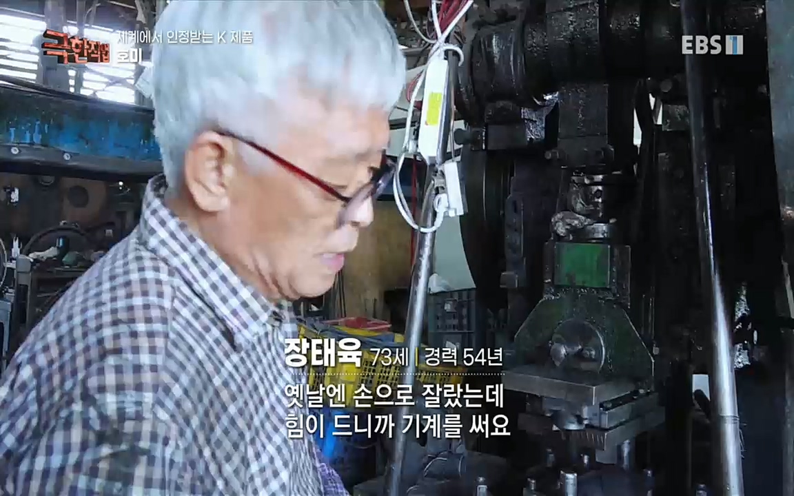 TV - 교육의 중심 EBS세계에서 인정받는 K 제품 유리 밀폐 용기와 호미.mp4_20220723_182039.696.jpg