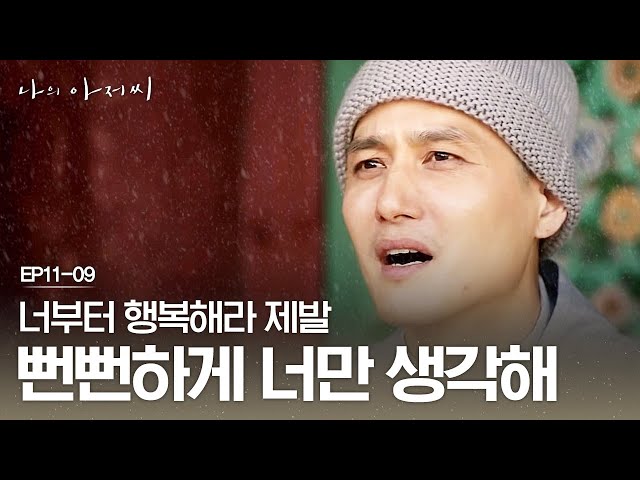 이선균 나의 아저씨 대사