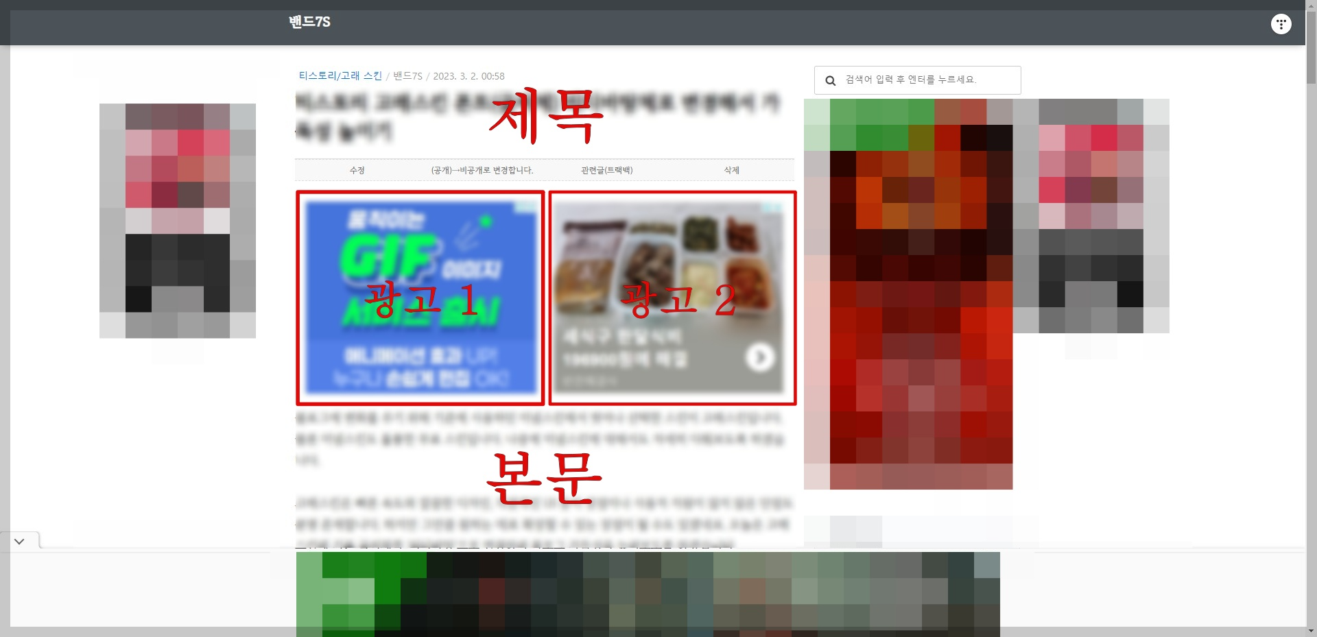 상단 광고 2개 예시