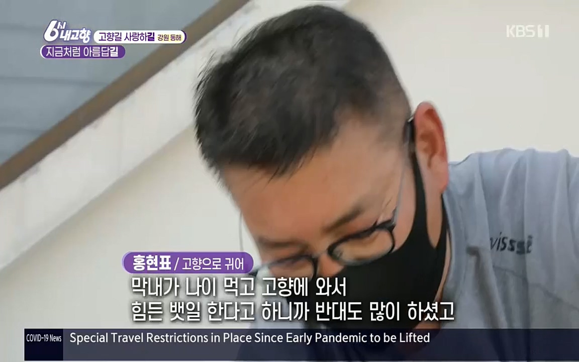 6시 내고향.E7512.220416p.H264-F1RST.mp4_20220502_192209.742.jpg