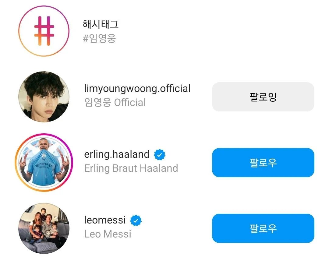  임영웅 인스타 팔로잉 2명에서 3명으로 늘어남