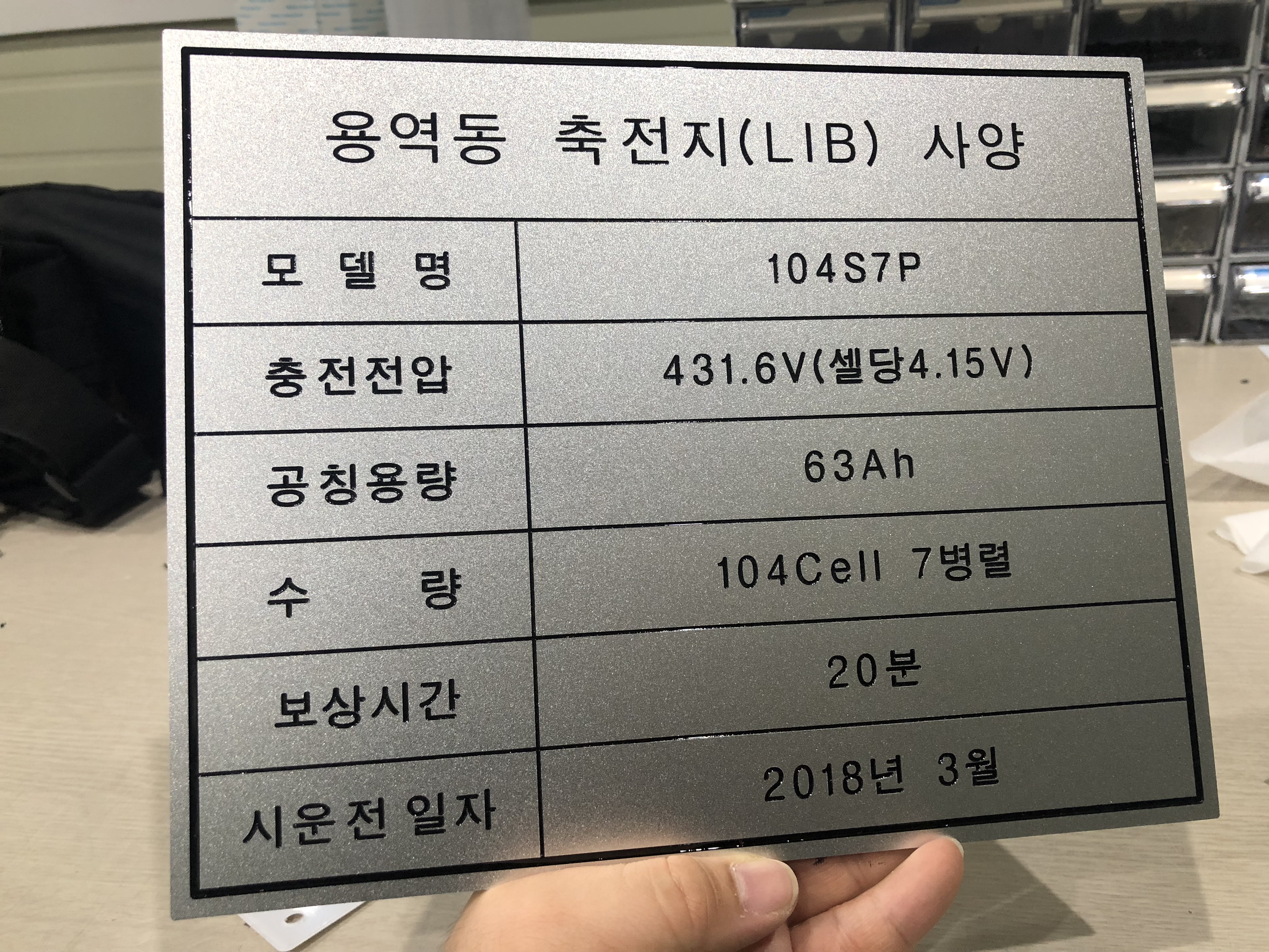  알루미늄명판, 사양명판,스펙명판, 아크릴명판, 조각명판, 산업명판