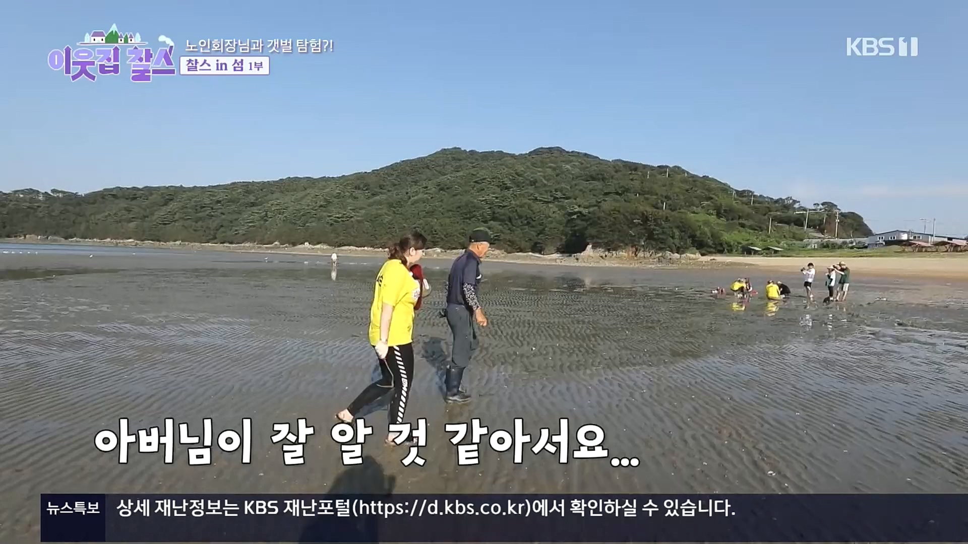 이웃집 찰스.E360.221025p.H264-F1RST.mp4_20221026_200202.236.jpg