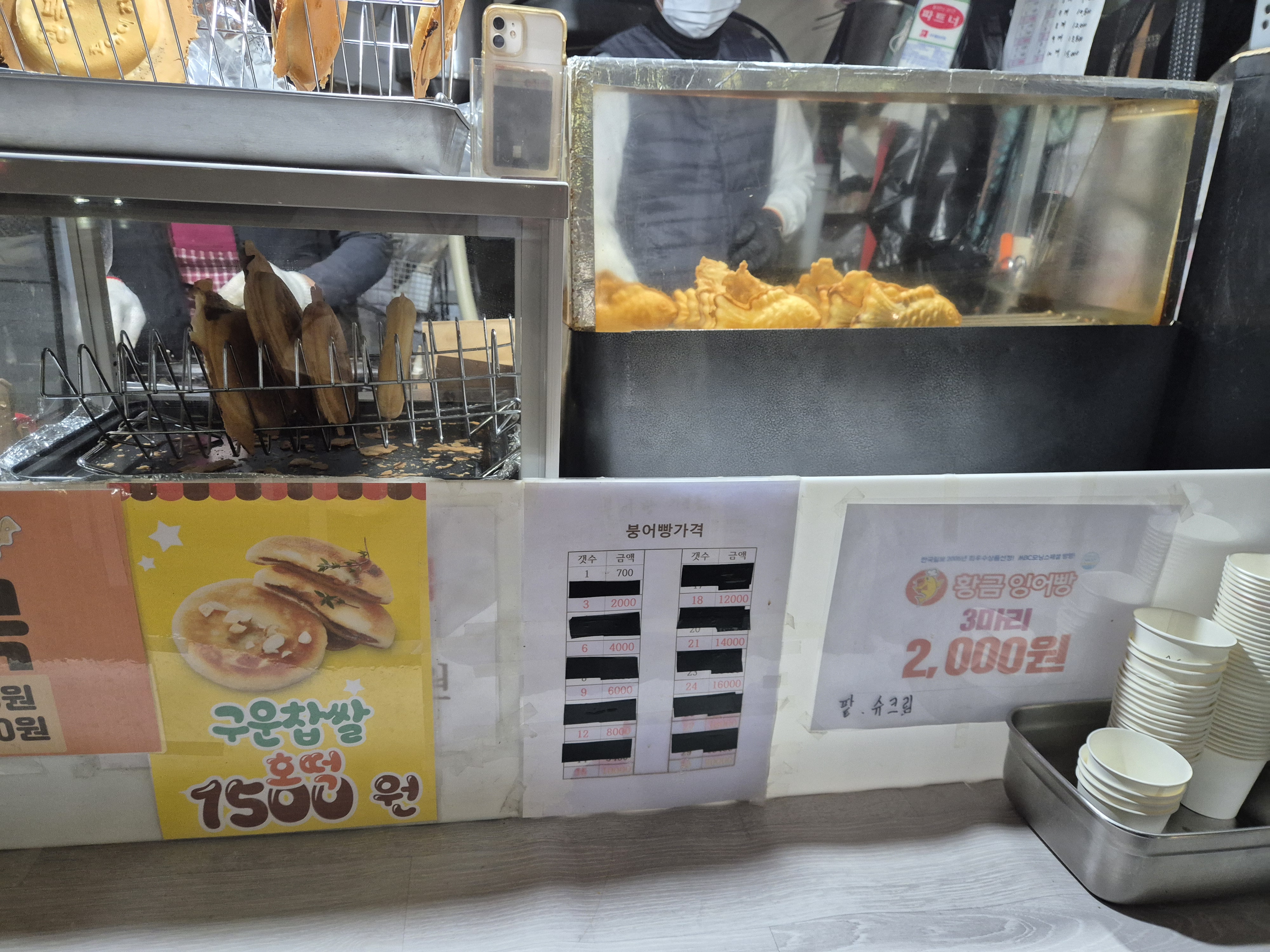 수로 황금잉어빵 가격 안내판