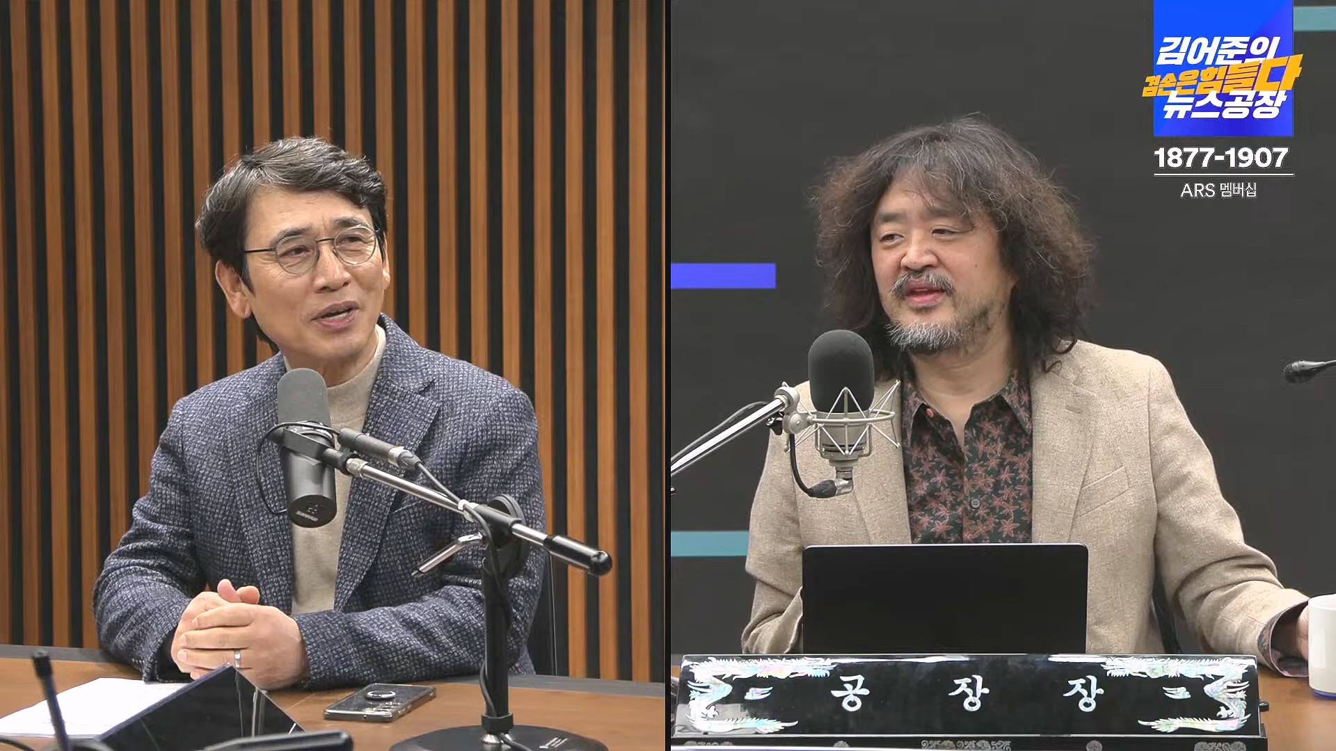 김어준의 겸손은힘들다 뉴스공장 2024년 12월 6일 금요일 [유시민, 김도균, 김종대, 박선원, 류혁, TEH살롱, 여론조사, 금요미식회].mp4_20241206_202018.077.jpg