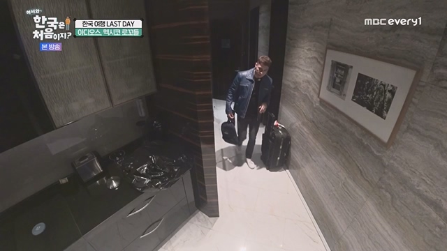 어서와 한국은 처음이지.E267.230616p.WANNA.mp4_20230616_210522.568.jpg