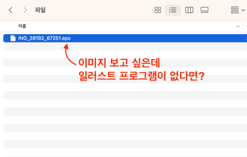 파일이 열리지 않고 프로그램이 존재하지 않는 경우