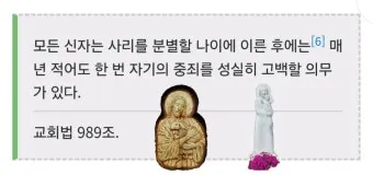 고백성사 판공성사 보는 법 가톨릭 고백기도_22