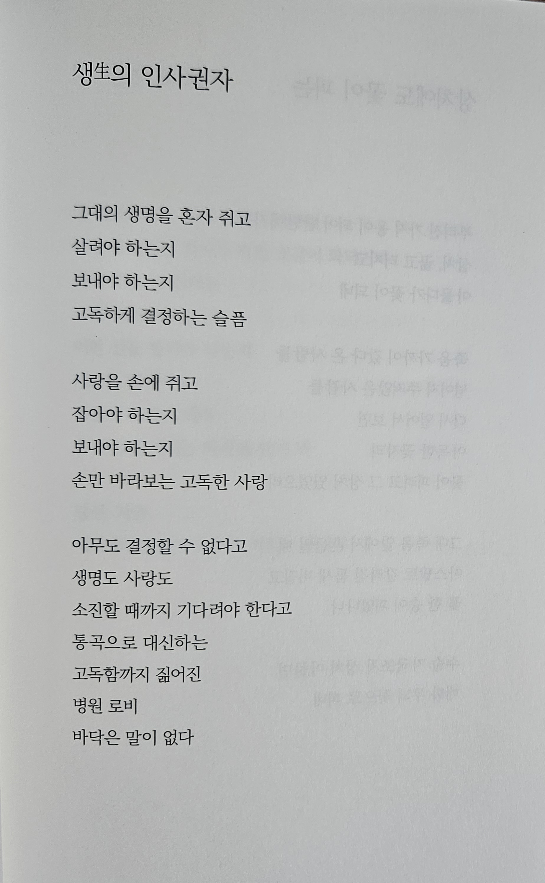 꽃잠 이미지