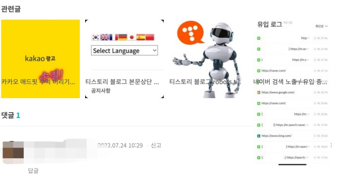 정렬이 깨지 관련글 캡쳐