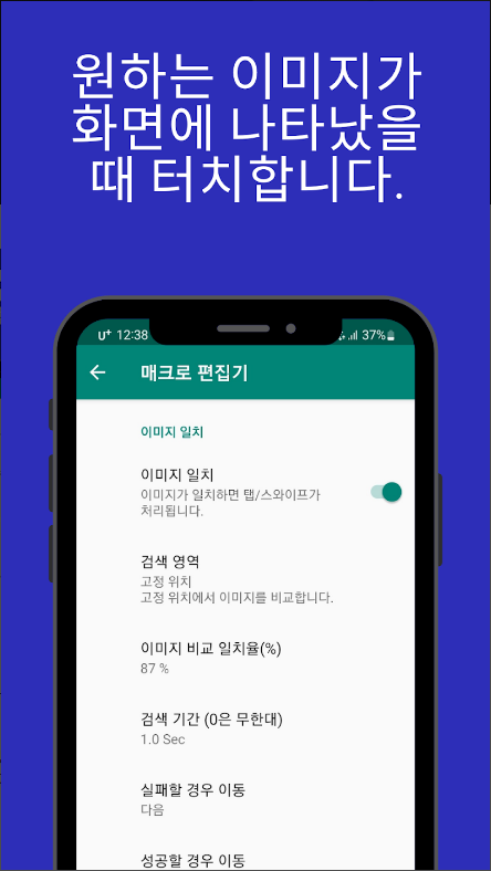 터치 매크로 프로(Touch Macro Pro)&#44; 자동 클리커