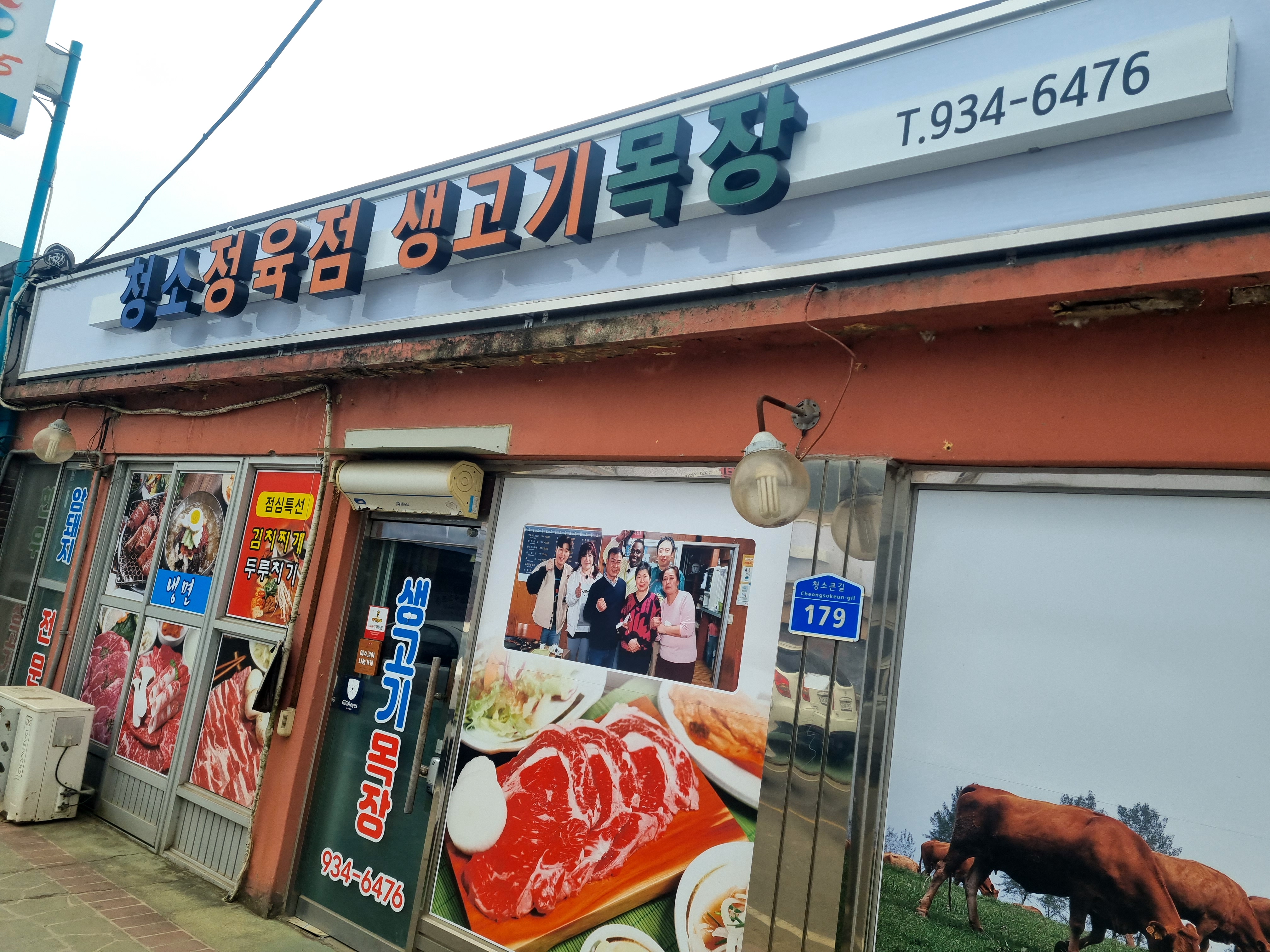  토요일은 밥이좋아 보령맛집 묵은지 김치찌개 먹어보았습니다