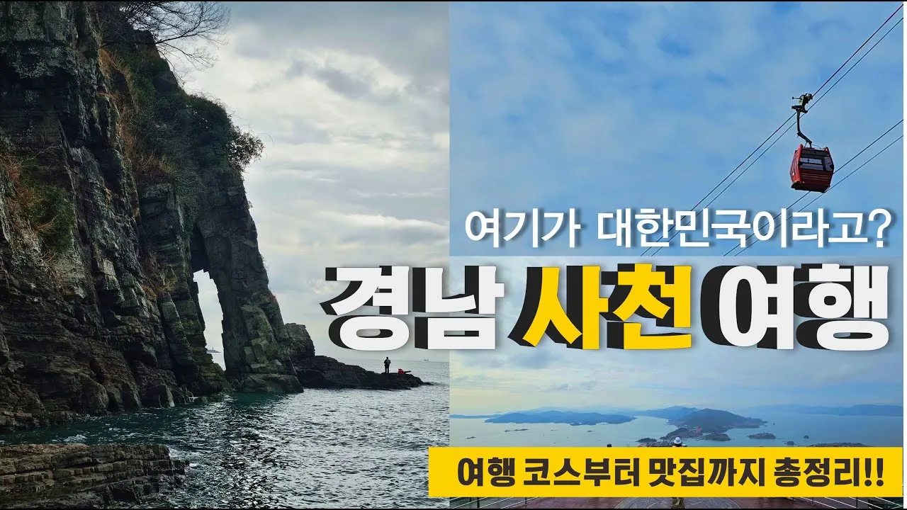 경남 사천 청룡사 겹벚꽃축제 2025 일정_5