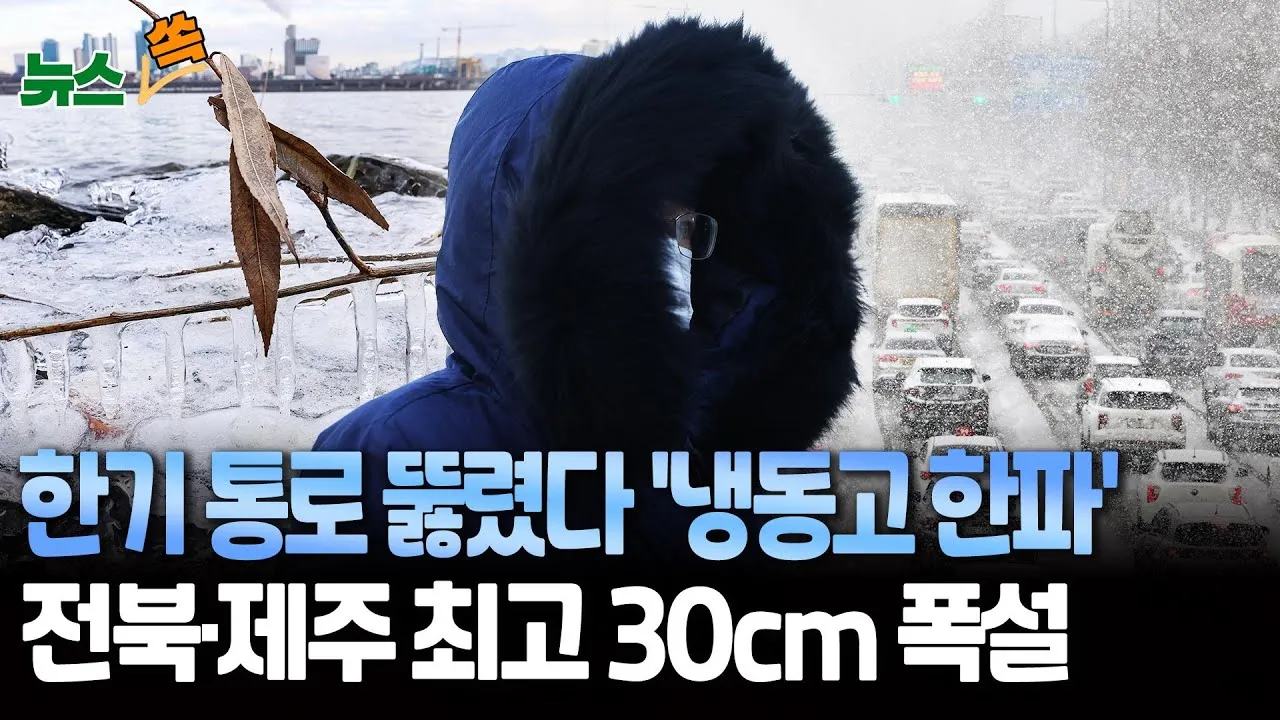 한파 기준 한파 대비 비상대응 쉼터_3