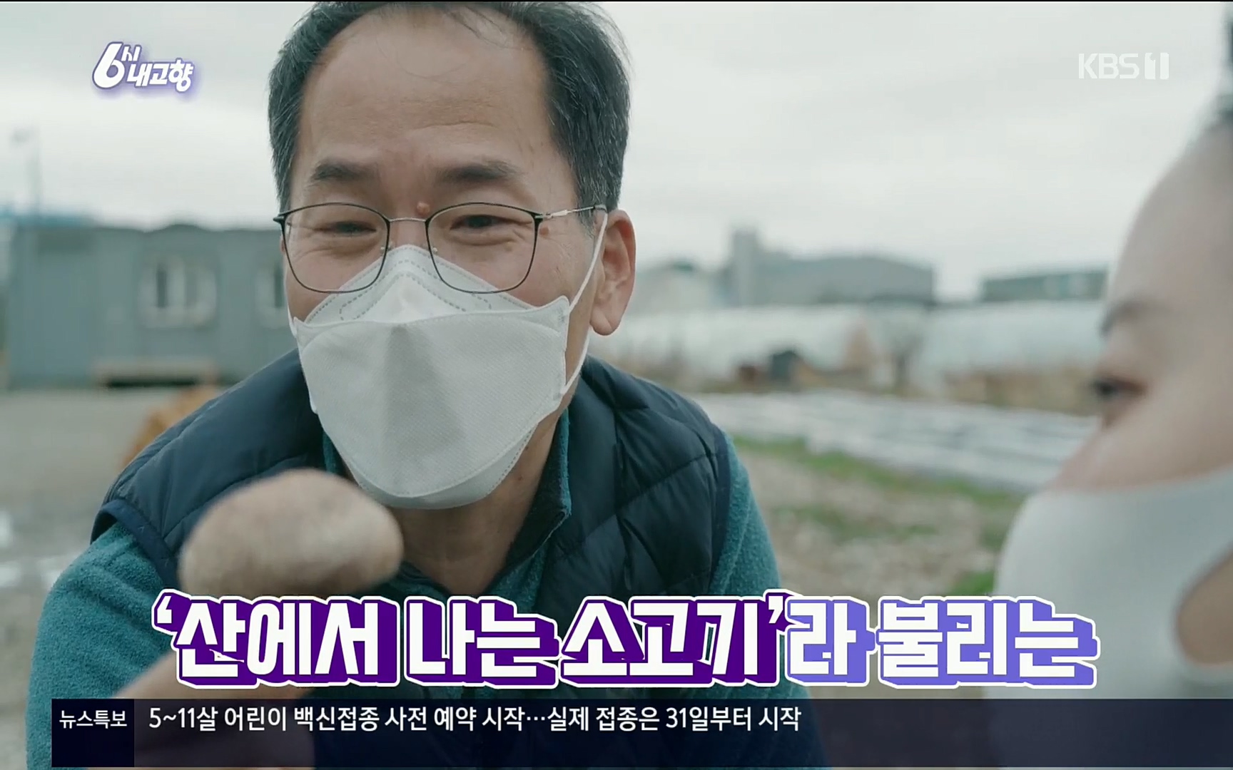 6시 내고향.E7496.220324p.H264-F1RST.mp4_20220328_174422.553.jpg