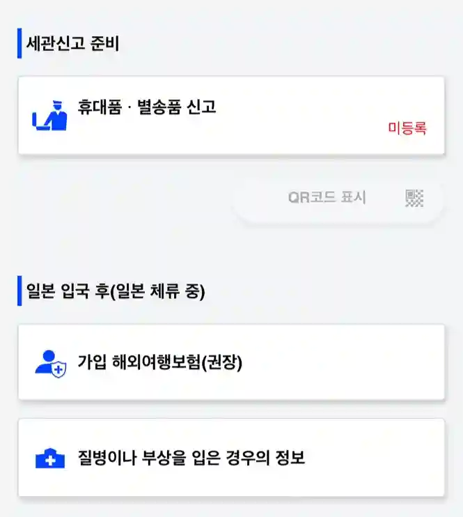 추가적인 신고도 가능하다