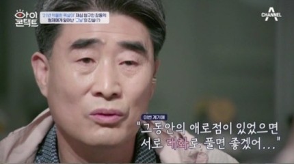  아이콘택트 엄궁동 성폭행 살인사건 재심 청구인 장동익 씨 1급 시각 장애인 고문 허위자백 무기징역 21년 옥살이 보상금