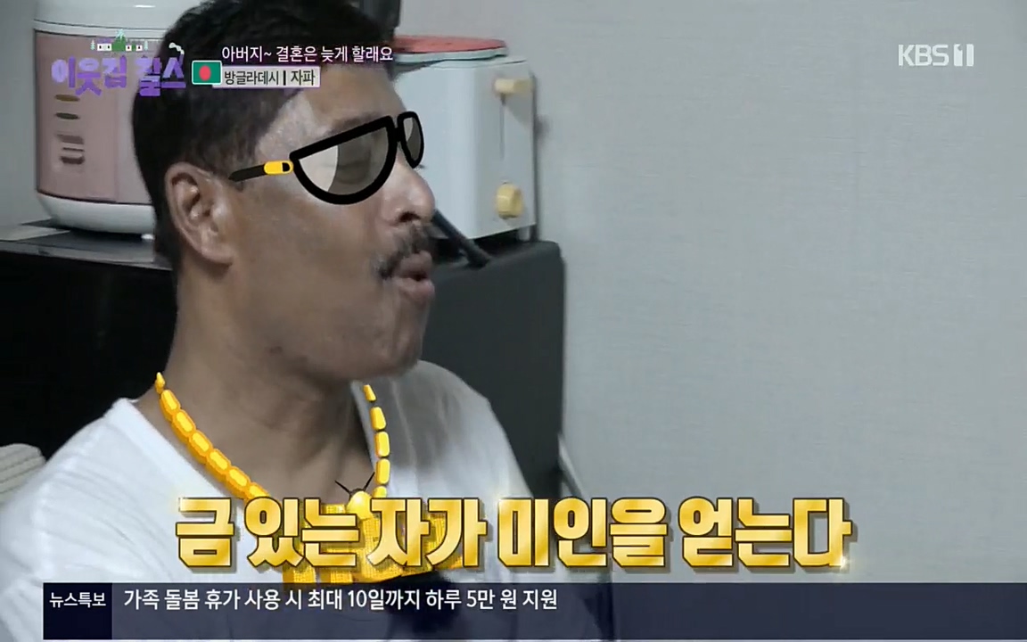 이웃집 찰스.E351.220824p.H264-F1RST.mp4_20220824_175520.124.jpg