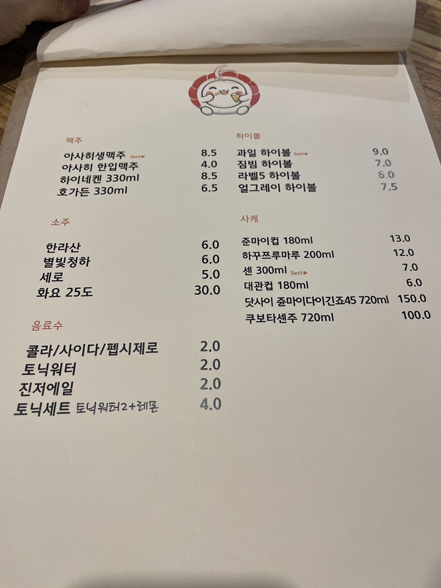 동편마을 맛집 하이롤 메뉴판