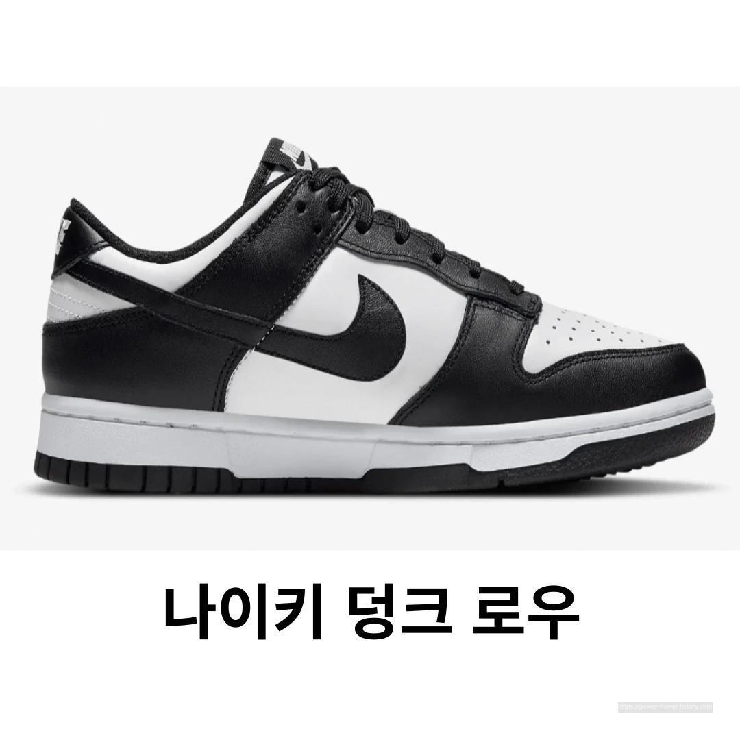 흰색-검은색-디자인-운동화