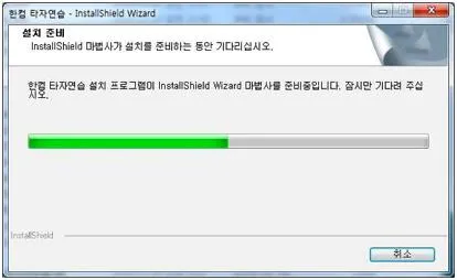 한컴타자연습 무료 다운로드