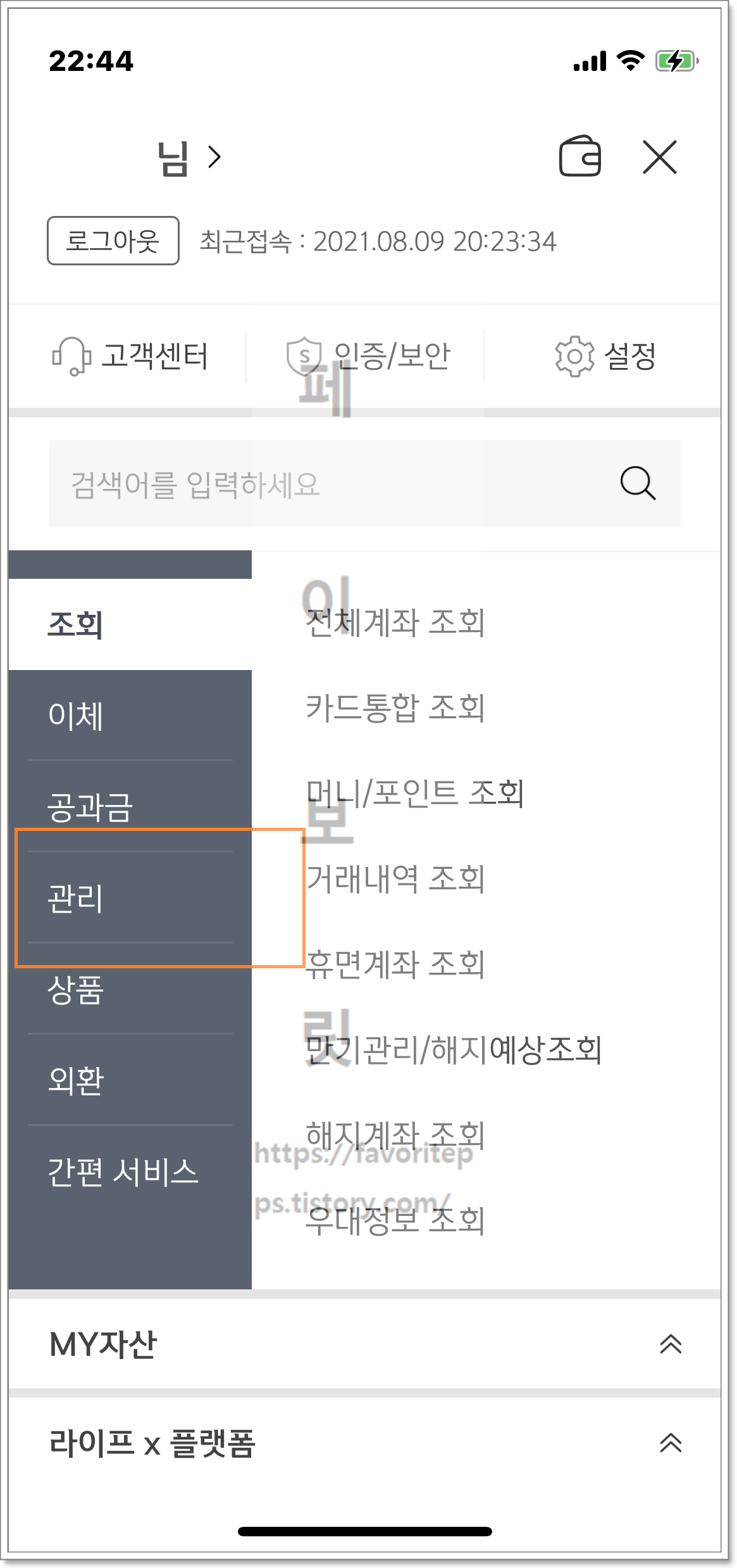 농협 국민 신한은행 계좌 통장 비밀번호 변경 재설정 재등록 찾기 방법 :: 페이보릿 농협 국민 신한은행 계좌 통장 비밀번호 변경 재설정 재등록 찾기 방법 :: 페이보릿