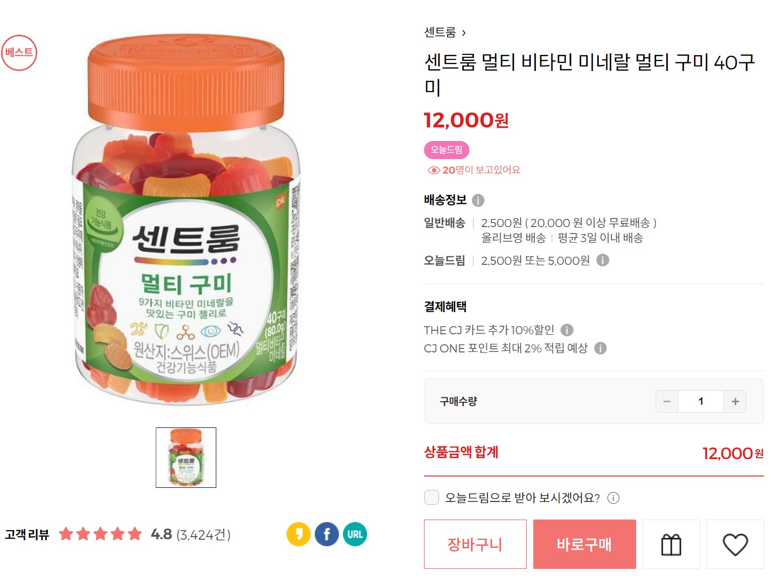 올리브영추천템