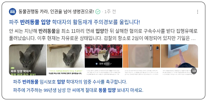 반려동물 입양_2_subsection