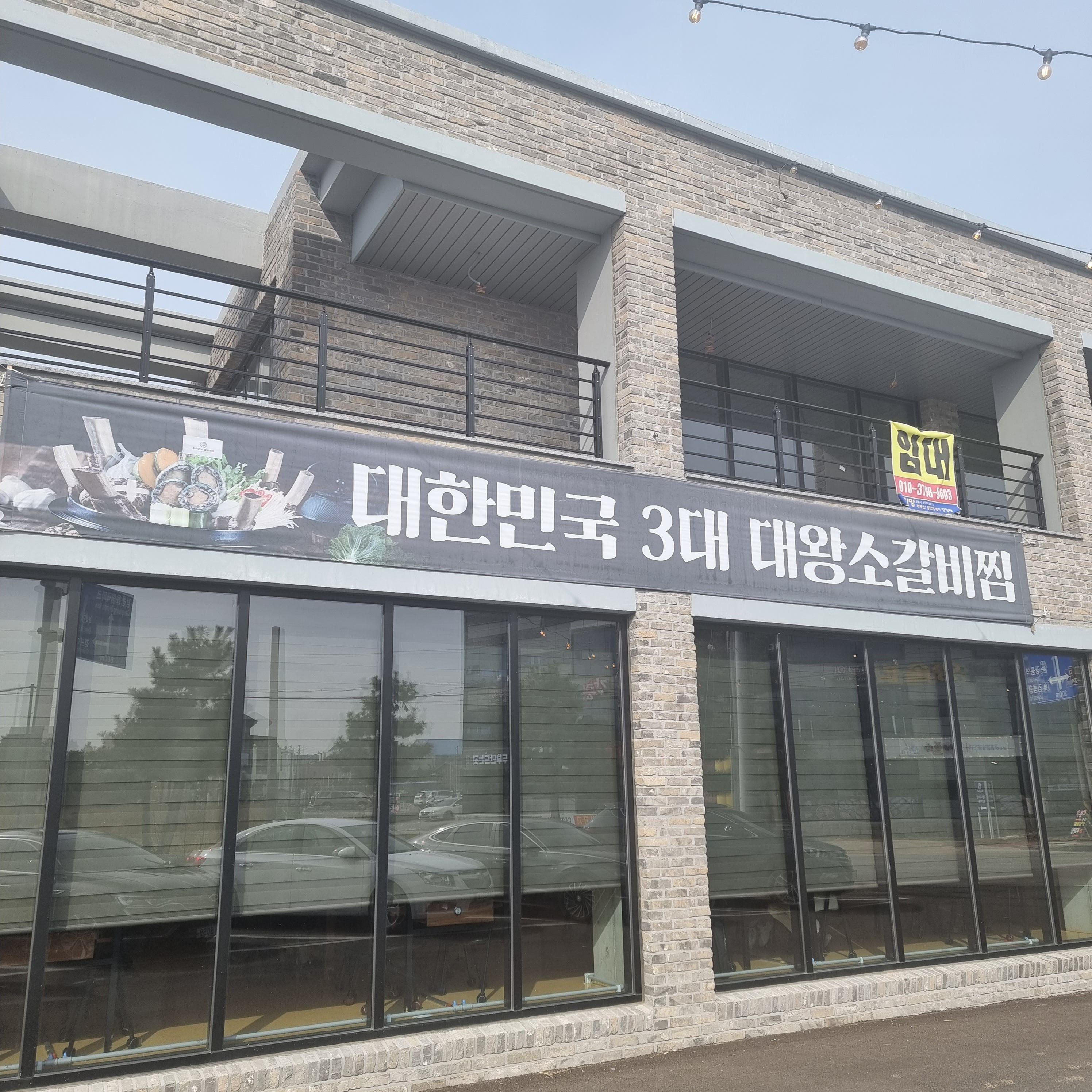  [맛집추천] 강릉 초당오죽헌 소갈비찜 방문후기