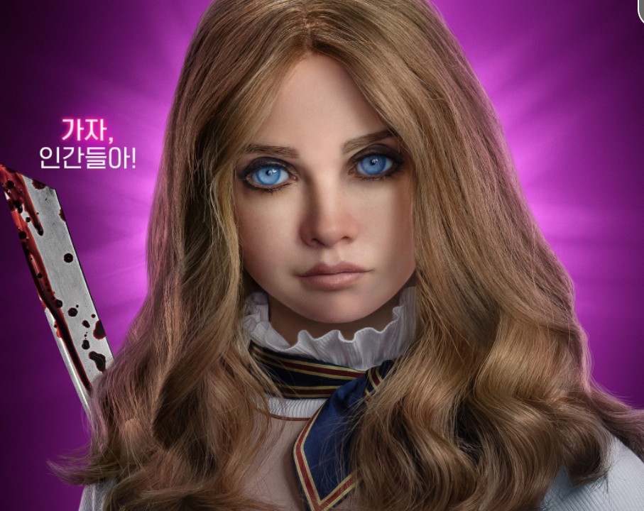 메간 2.0 스틸컷