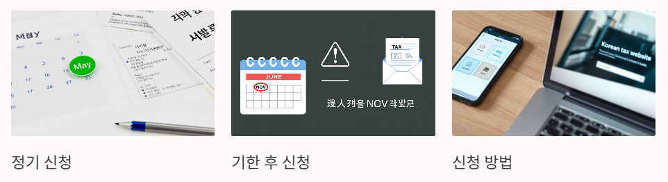 신청기간 지키기