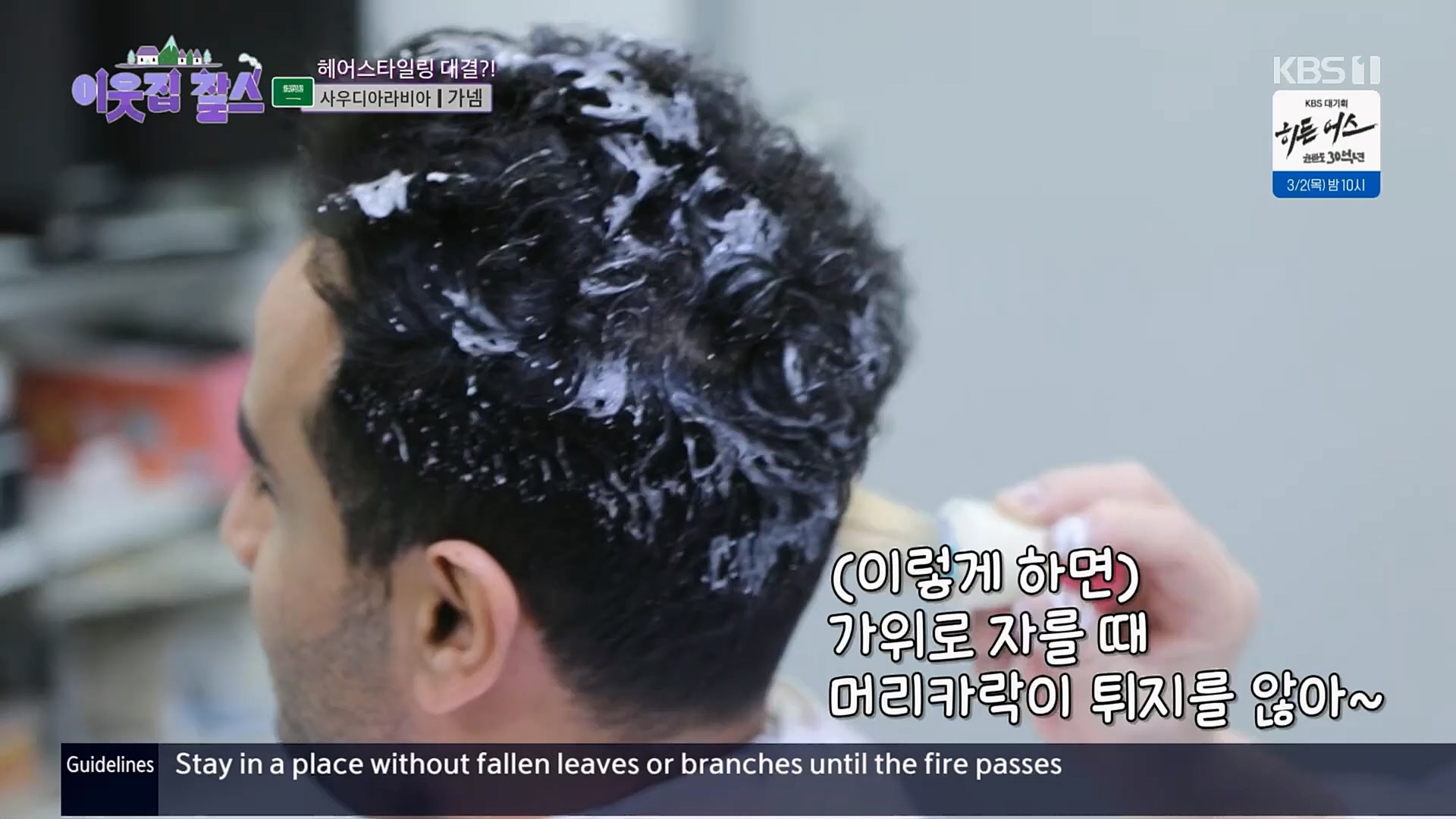 이웃집 찰스.E377.230228p.H264-F1RST.mp4_20230301_172330.336.jpg