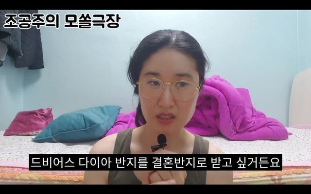 남자에게 바라는거 딱 2개라는 37살 노처녀 …. 13