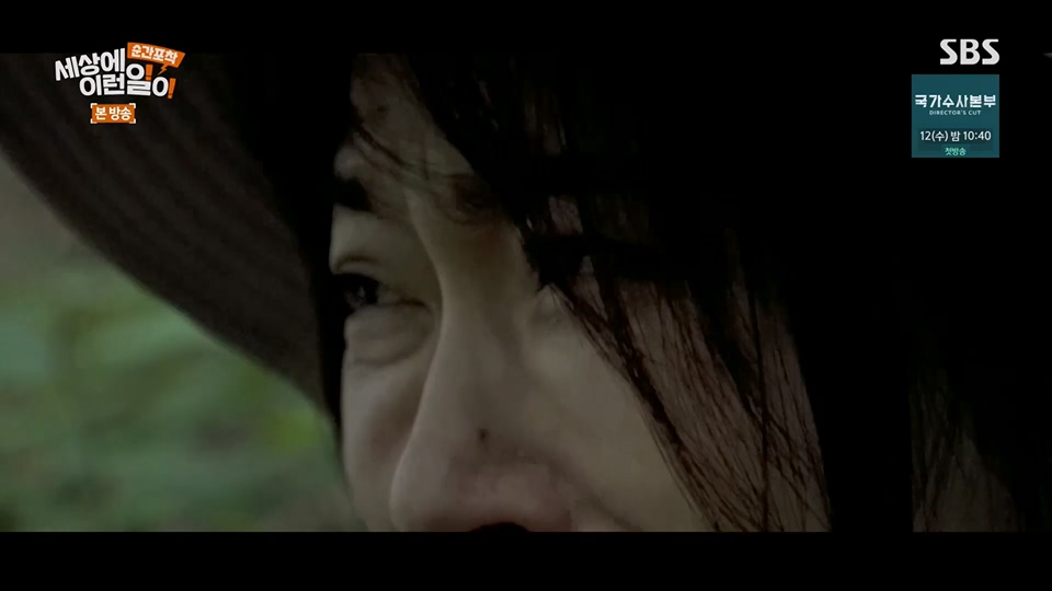 순간포착 세상에 이런일이.E1236.230708p.H264-F1RST.mp4_20230709_171115.640.jpg