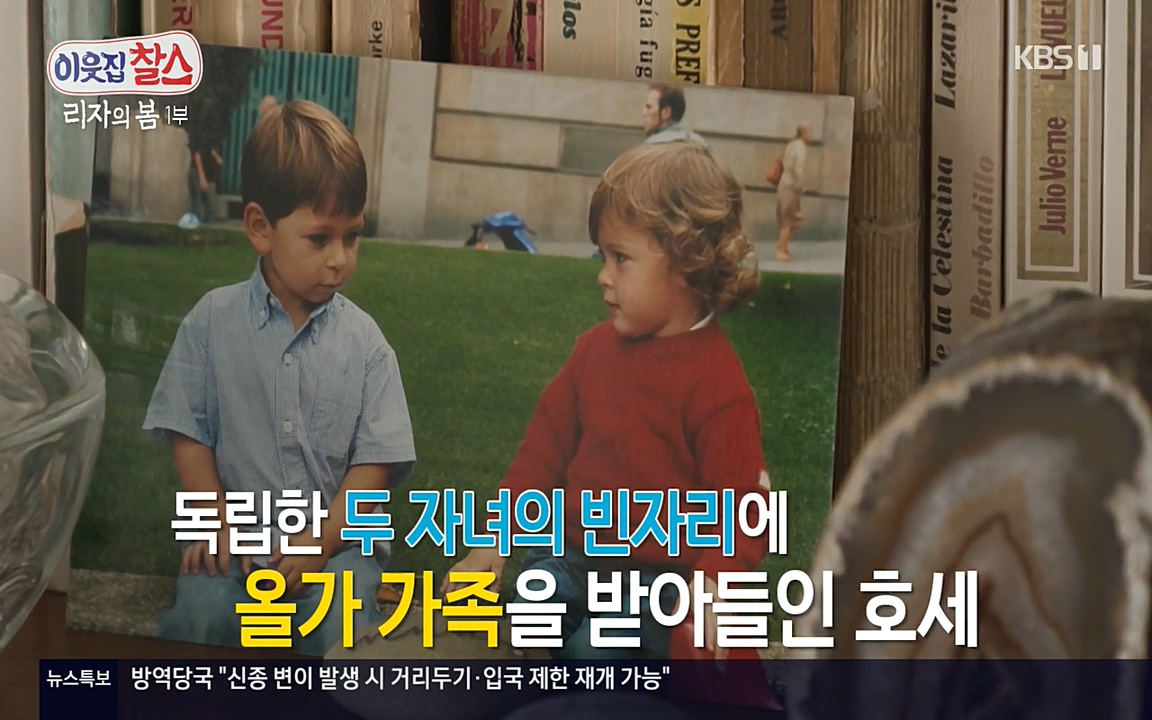 이웃집 찰스.E338.220518p-NEXT.mp4_20220518_183122.334.jpg