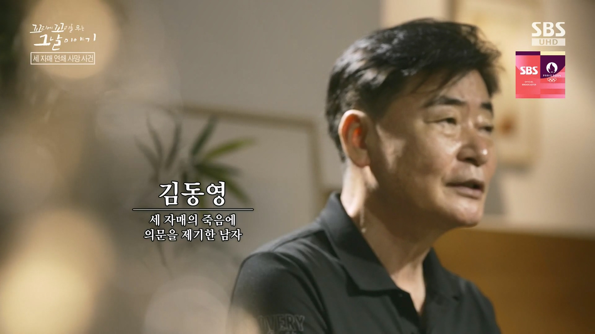꼬리에꼬리를무는그날이야기.E137.240718p.H264-F1RST.mp4_20240720_160134.602.jpg