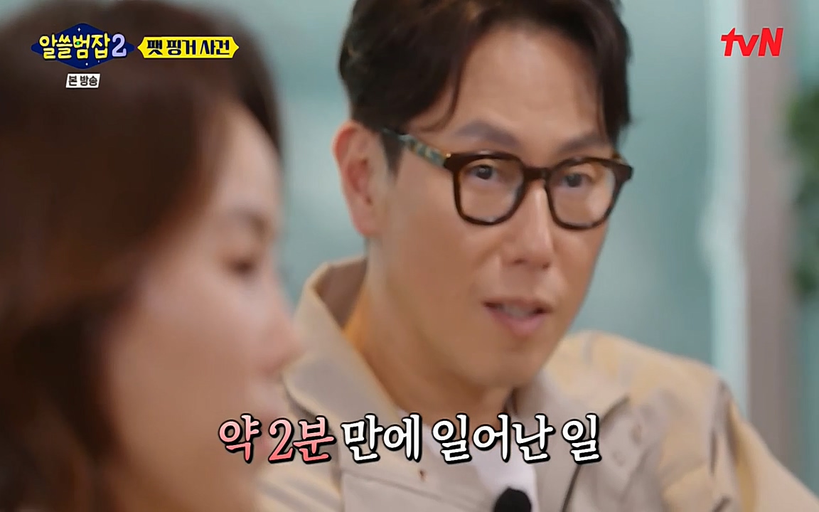 알쓸범잡 2.E13.220411p-NEXT.mp4_20220412_191102.394.jpg
