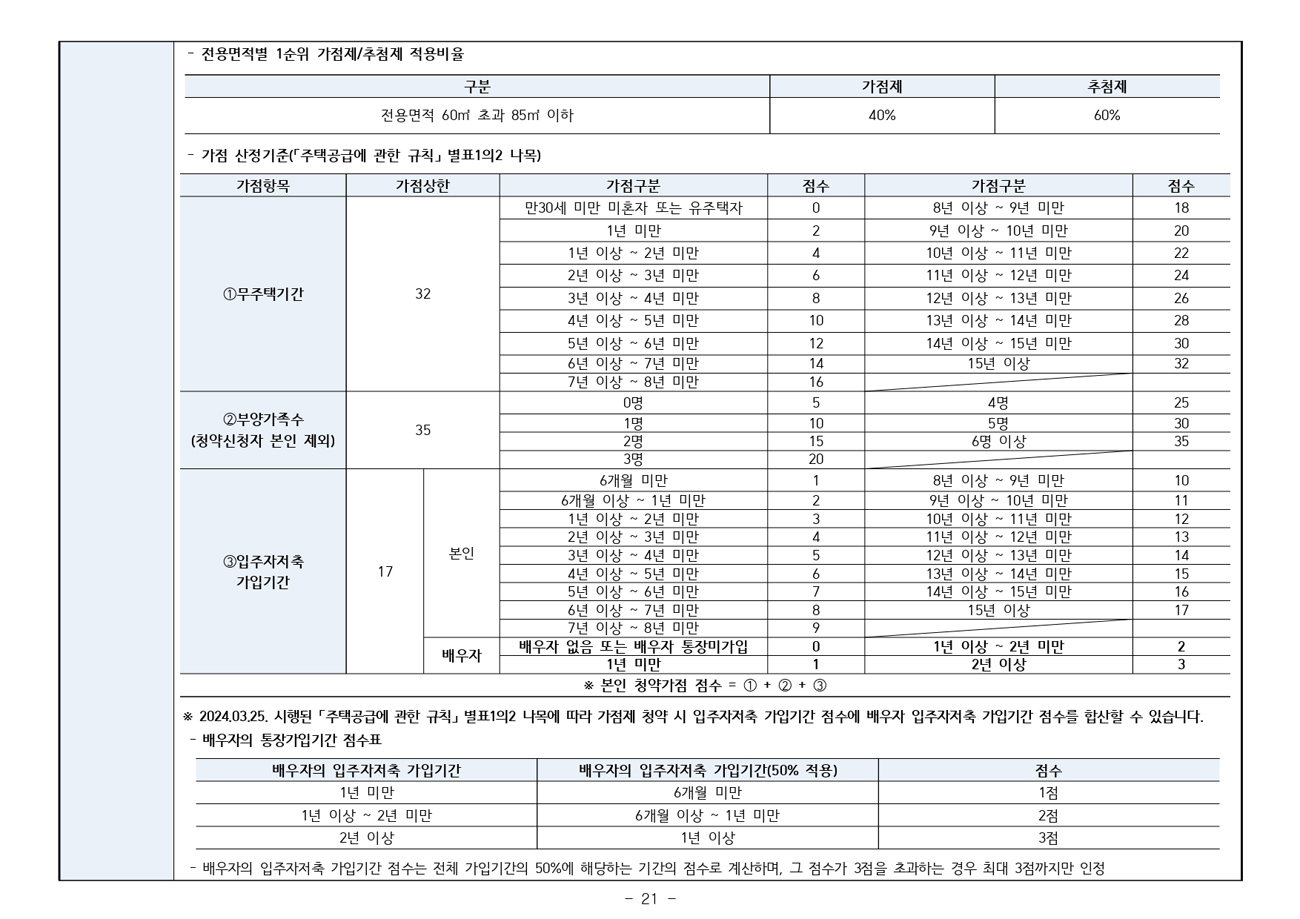 천안두정역양우내안애퍼스트로-26