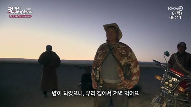 걸어서 세계속으로 버킷리스트.E62.230609p-NEXT.mp4_20230615_210731.703.jpg