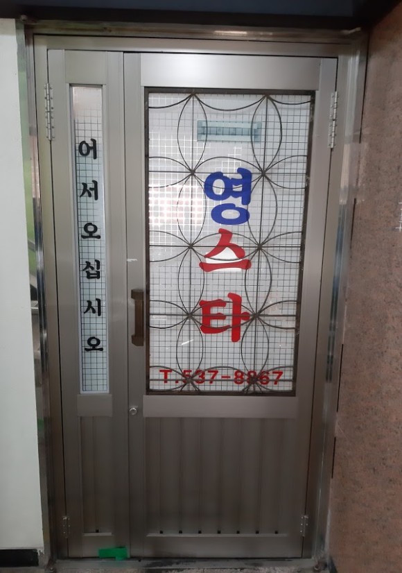 서울냉동 이미지