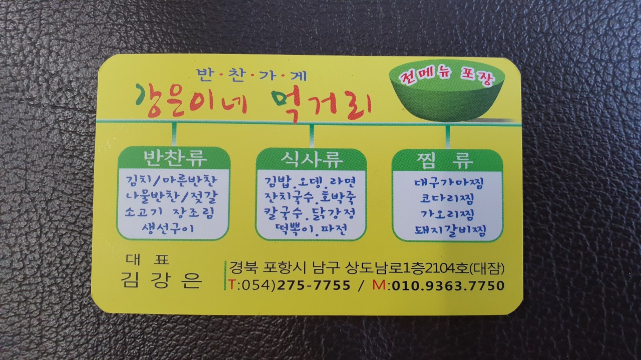 강은이네 이미지
